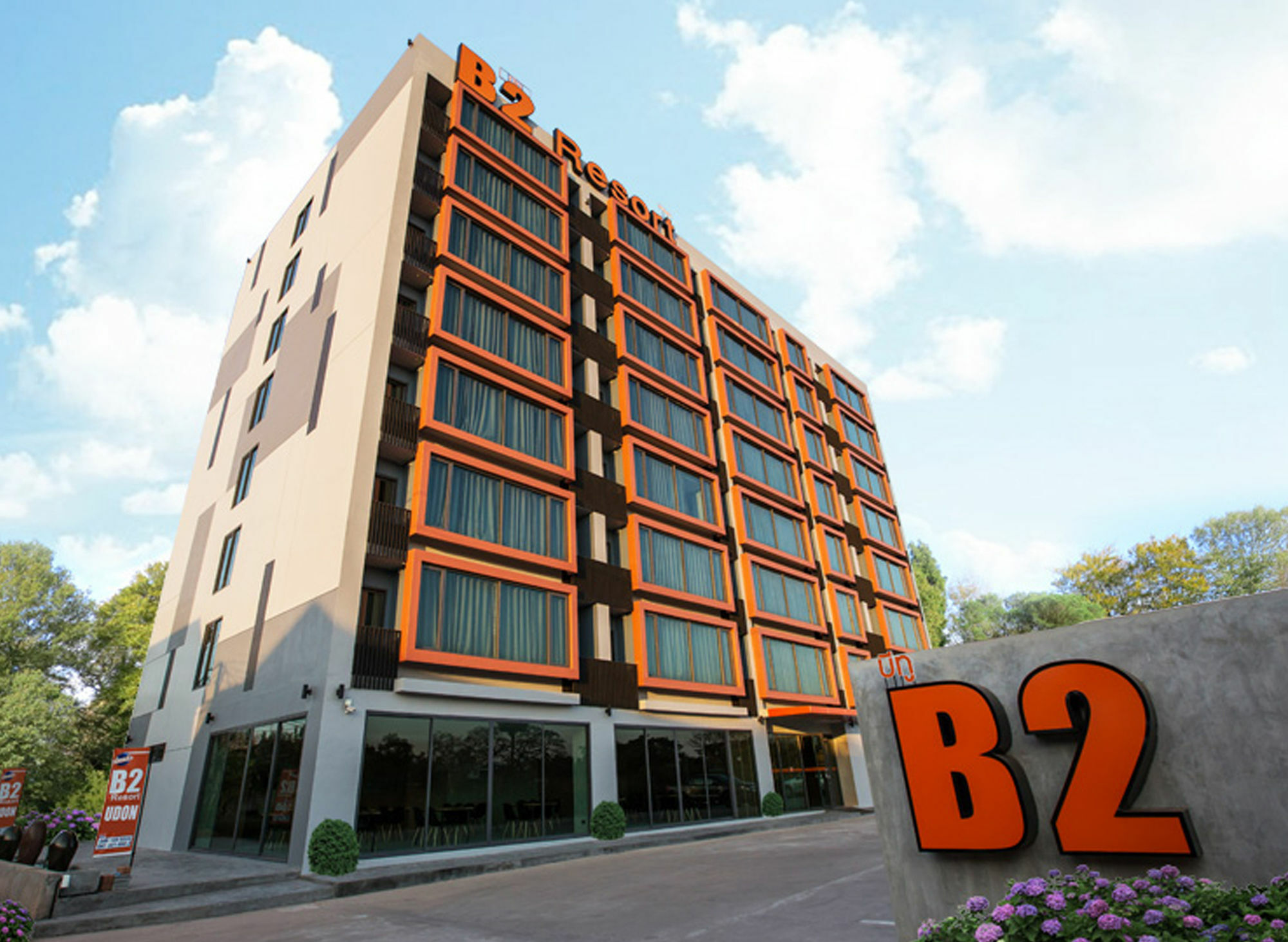 B2 Udon Thani Boutique And Budget Hotel Екстер'єр фото